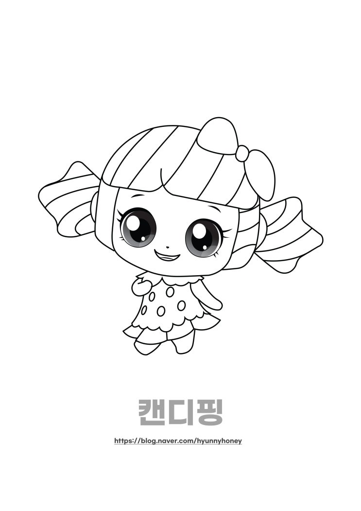 새콤달콤 캐치 티니핑♥ 캔디핑 색칠공부 도안 : 네이버 블로그