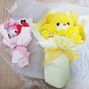 졸업식 케어베어 인형꽃다발 산리오도 구입!