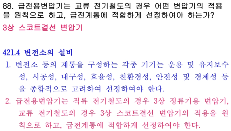 상수 변환 _ 스코트 결선 : 네이버 블로그
