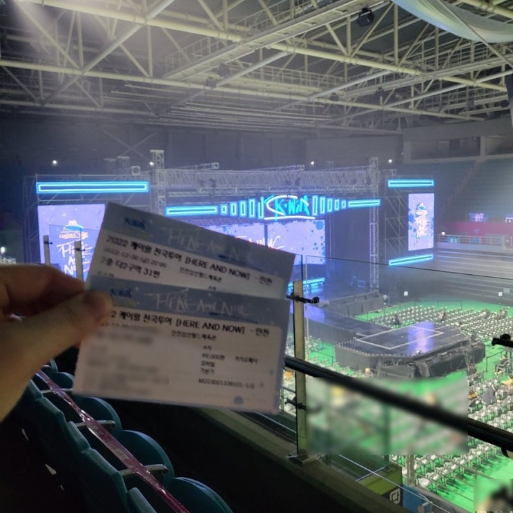 2022 케이윌 콘서트 HERE AND NOW 인천삼산월드체육관에서 생일콘서트를 보구왔어요!! : 네이버 블로그