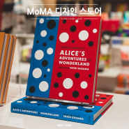 앨리스 in 미국 뉴욕여행, MoMA 모마 디자인 스토어♥