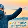 2023 계묘년의 해가 떠올랐습니다 ♥