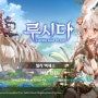 미소녀 수집형 RPG 모바일게임추천 루시다 사전예약 및 CBT 플레이 후기!