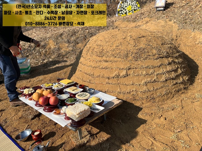 가묘 , 가족묘 , 산소정리 , 파묘 , 묘지이장 , 윤달에 산소정리 , 윤달에 산소 유골수습 후 납골당 가는 방법 등 봉분 ...