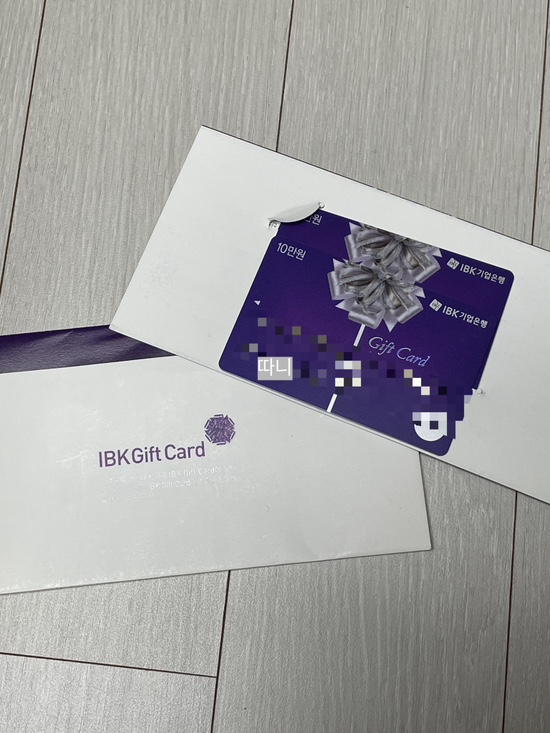 IBK 기업은행 기프트카드 사용법 사용처 잔액확인 : 네이버 블로그