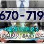 대전 탁송기사모집 세종 대리기사모집 인천 대리운전기사모집 분당 카카오 티맵 공유