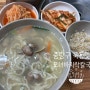 묵동맛집, 묵동칼국수 '모녀바지락칼국수'