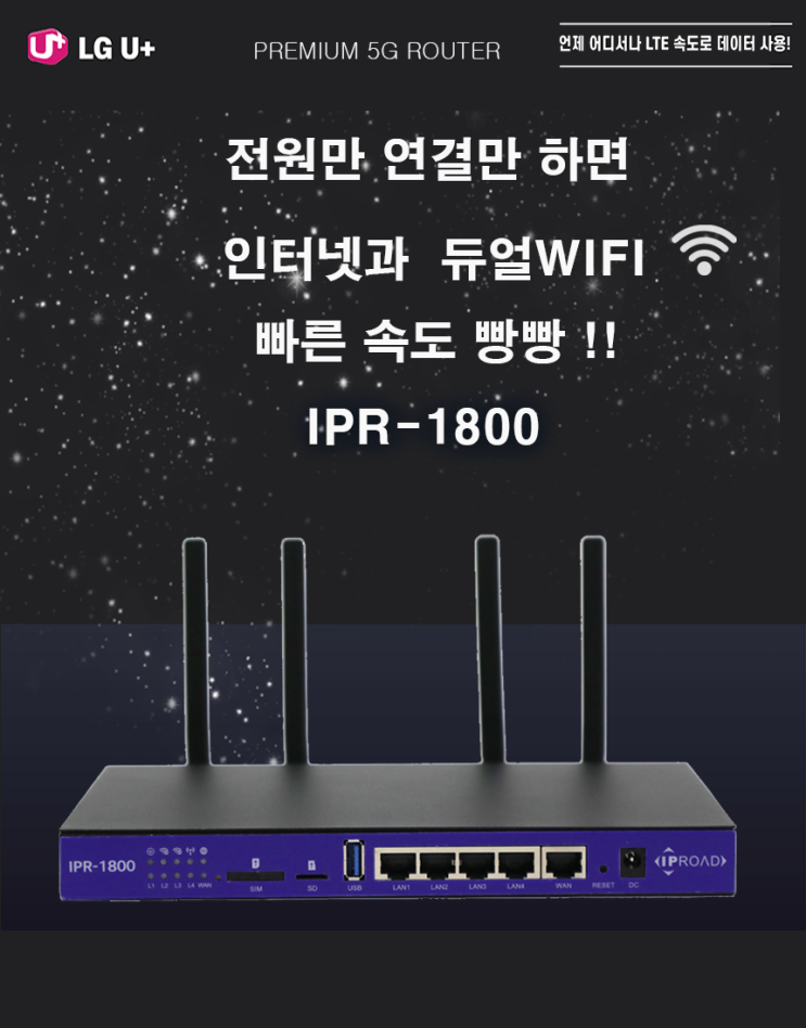 속도끝판왕 lte라우터 휴대용와이파이 사용방법 : 네이버 블로그 속도끝판왕 Lte라우터 휴대용와이파이 사용방법 : 네이버 블로그