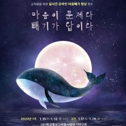 마음빼기 명상연수로 시작하는 새해 (feat. 달빛명상)