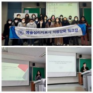 극동대 대학원 상담심리치료학과, ‘연구성과 발표회’ 개최