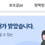 온라인여권 재발급 신청방법 23년1월 신청-정부24