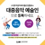 [음레협] 한국음악레이블산업협회, '대중음악 예술인' 등록