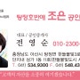 ♡아산시 30일 탕정역 전철 개통