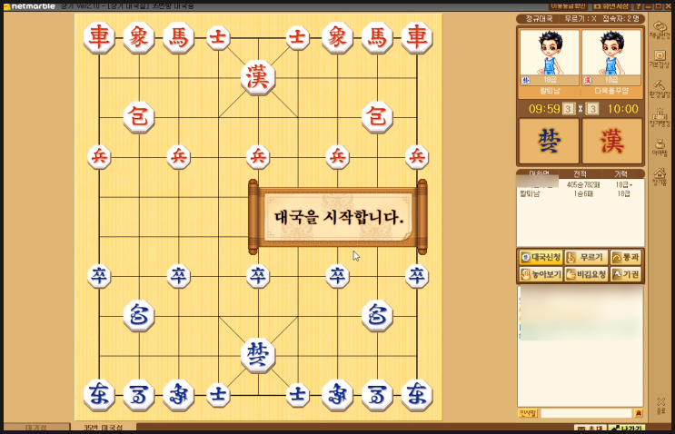 넷마블 장기 게임 규칙 룰 포진법 행마법 총정리! : 네이버 블로그