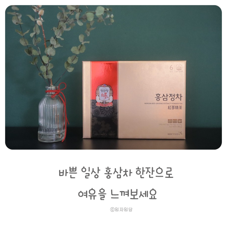 프리미엄 설날선물 50대여자선물로 준비한 홍삼차 : 네이버 블로그