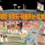 기타 9코드 사용하는 방법! 혁오 - 위잉위잉 (코드악보/가사/기타레슨)