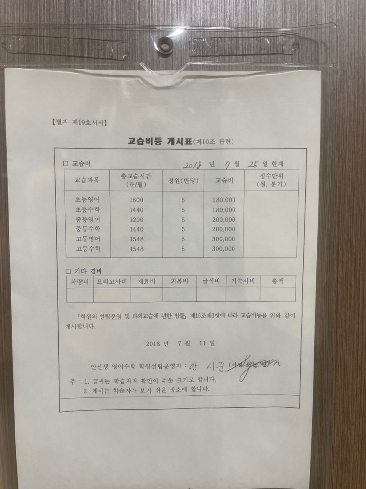 대구 대실역 다사 영어학원 수학학원 학원비 : 네이버 블로그