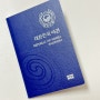 아기 해외여행 준비: 아기 여권만들기 준비물, 아기 여권사진 규정
