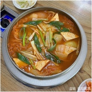 대전 태평동 맛집 - 얼큰한 국물과 솥밥이 나와서 좋은 묵은지갈비김치찌개 태평점