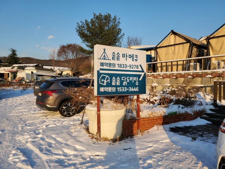 천안 유량동  야외 바베큐 캠핑 식당 솥솥 바베큐 다녀왔어요