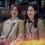 [엠와이뮤직] 정준일, JTBC 서른아홉 OST '그랬을까'