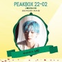 [엠와이뮤직] 나인(NINE9), 피크박스 콘서트 22-02