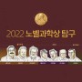 [카드뉴스] 2022 노벨과학상 탐구(물리학상)