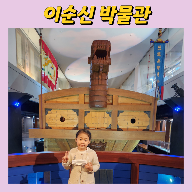 충무공 이야기 , 겨울방학때 서울 광화문광장 아이와 가볼만한곳