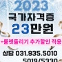 2023년 ♡1월♡ 새해 > 재료비가 23만원 !!!!!