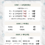 [공지] [인천왁싱글램왁싱] 구월동 글램왁싱 겨울 이벤트 (2022년 12월 ~2023년 2월)