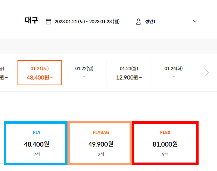 제주항공 수하물 비교 fly flybag FLEX 차이 : 네이버 블로그