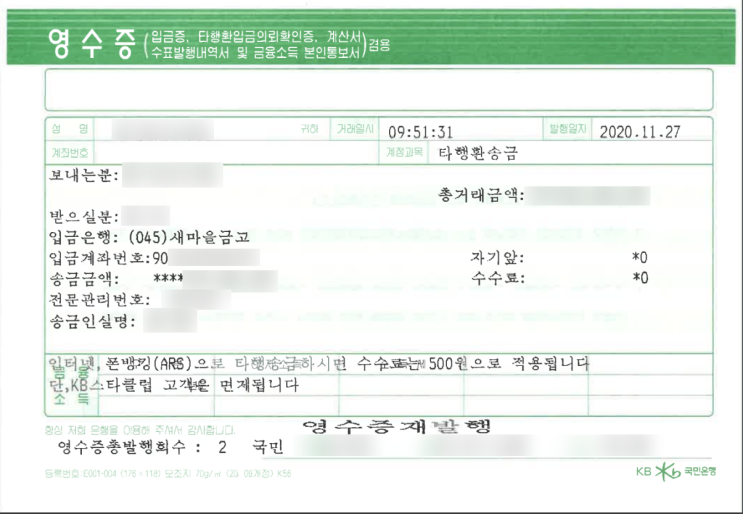 허그보증보험 보완서류로 계좌이체 영수증 떼고 지연이자는 청구 못하는 현실을 받아들이다. : 네이버 블로그 허그보증보험 보완서류로 계좌이체 영수증 떼고 지연이자는 청구 못하는 현실을 받아들이다. : 네이버 블로그