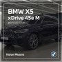 [판매완료] BMW X5 xDrive 45e M (21년7월(20MY) 카본블랙 24,810km 무사고 9,650만원)