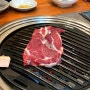 제주 서귀포 말고기 맛집 '제주 진미 마돈가 본점'