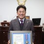 종로구의회 이광규 부의장, ‘2022 대한민국 자랑스러운 의회의정 공헌대상’ 수상