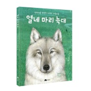 [상수리 겨울 방학 추천 도서!] Recommended books for winter vacation!