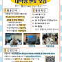 [마감]2023 서울미래교육지구 제 10회 「은평대전 」에 참여할 대학생 멘토를 모집합니다!(~4월 4일까지)