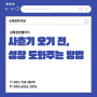 김해성장클리닉 :: 사춘기 오기 전, 성장 도와주는 방법