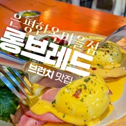 롱브레드 은평한옥마을점 :: 고즈넉한 풍경이 예술인곳.