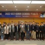 [투게더UST] 첫 번째로 맞는 ‘2022 UST-한국기계연구원(KIMM) 스쿨 학술제’ 현장을 다녀와서