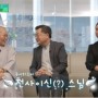 유퀴즈, '스님이 천사'라는 김진 목사는 개그맨(?) -2편