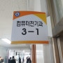 광운인공지능고등학교_졸업식