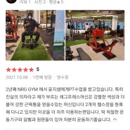 가격은 합리적이고 지속적으로 관리해줘서 다이어트하기좋은곳 [여의도pt/nrggym]