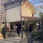 [Tokyo] 도쿄 여행 #4 나카메구로 : 오니버스 커피 / 피너츠 카페 / 후지키 돈카츠 / 츠타야서점 스타벅스