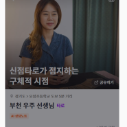 속마음타로 보고 용했던 부천 우주 선생님 타로 전화상담