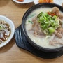 [초전동 맛집] 가성비 동네맛집2탄. 말티국밥.