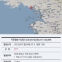 [속보]강화 서쪽 해역에서 규모4.0 지진 발생(지진발생시 행동 대피요령);;; 서울인데 흔들거리네요 ㅠ