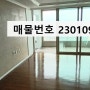 의정부아파트 33평 전월세 급매물