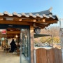 [영주]겨울에 가기 좋은 식물원 감성 카페 핫플 사느레정원