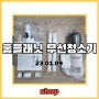 홈플래닛 2 in 1 무선 청소기